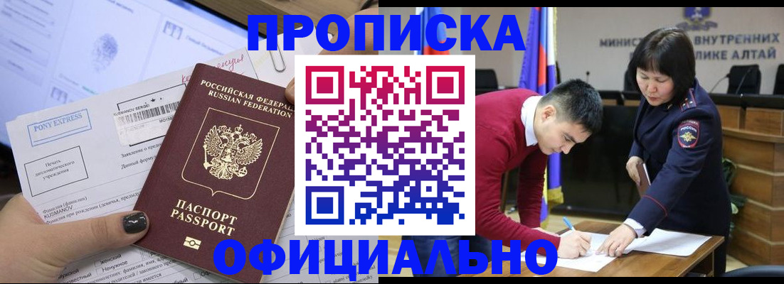 где прописаться в Южноуральске