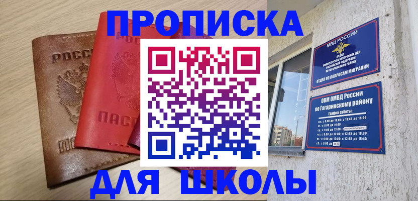 временная регистрация гарантия в Южноуральске