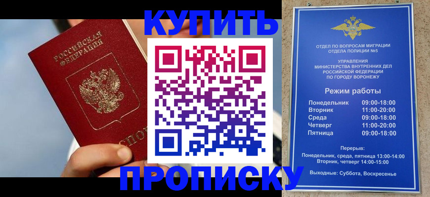 временная регистрация адрес в Южноуральске