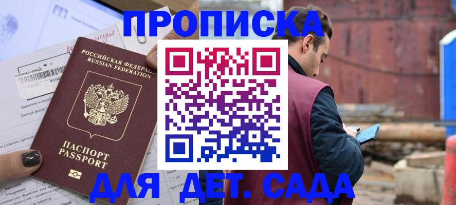 временная регистрация купить в Южноуральске