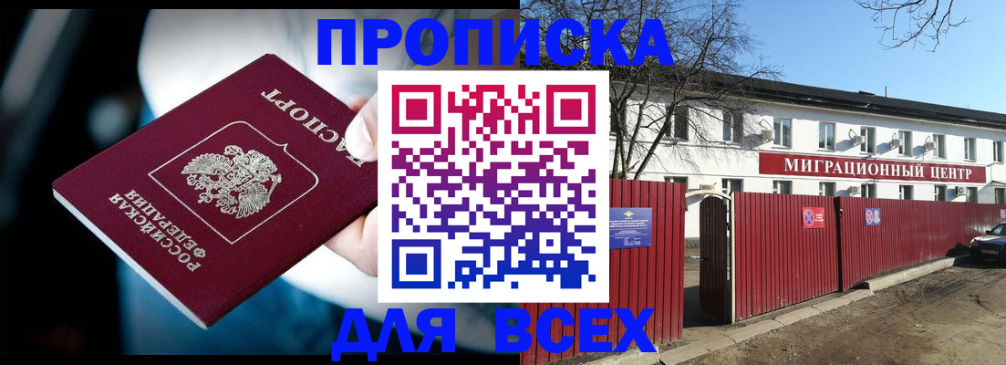 временная регистрация в квартире в Южноуральске